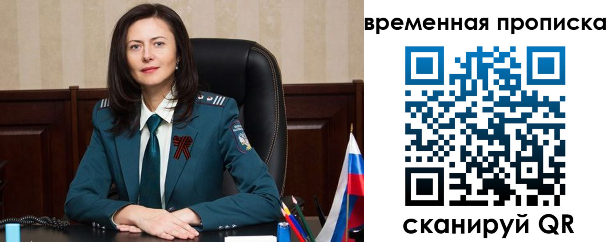 прописка для военкомата в Константиновске